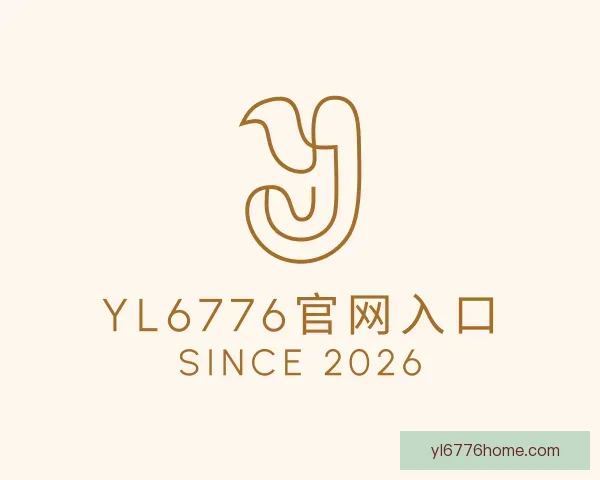 知道yl6776官网入口